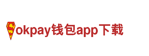 okpay钱包app下载-能源发电企业，为你创造可持续的能源未来
